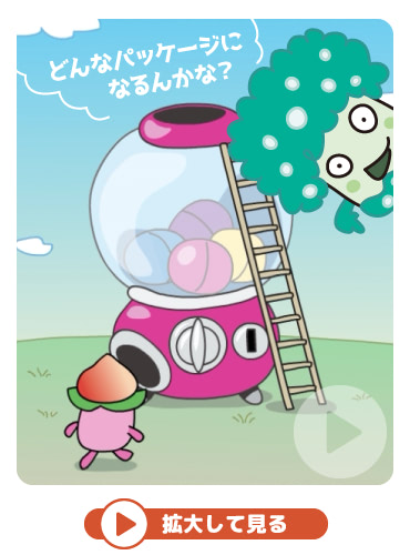 ぷっちょどうが『ぷっちょるず 秀品MIX 4種アソート』