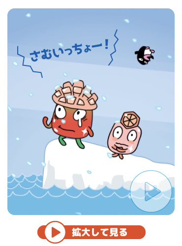 ぷっちょどうが『ぷっちょるず 冷凍MIX』