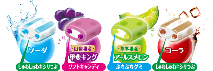 ソーダ／山梨県産 甲斐キング／熊本県産 アールスメロン／コーラ